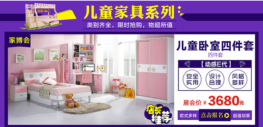 动感E代,万江光辉,东莞家具卖场,家具网上商城